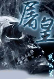 Slaughter the Emperor