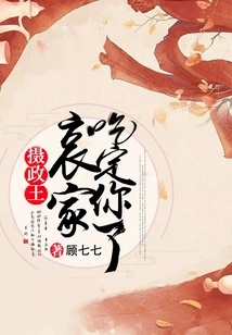 Regent, the Ai Family Has Decided to Kill You!