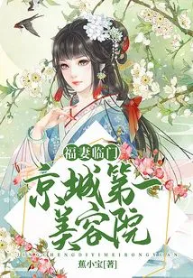 A Happy Wife is Here: the First Beauty Salon in Beijing