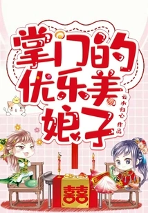 Lady Youlemei, the Head of the Family