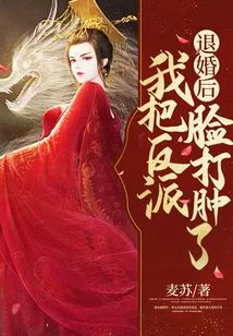 After Breaking Off the Engagement, I Beat the Villain's Face Until it Was Swollen