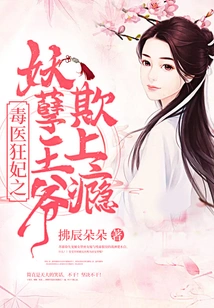 The Poisonous Doctor and the Crazy Concubine Are Addicted to the Evil Prince