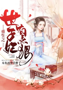 The Reborn Princess is a Bit Cruel