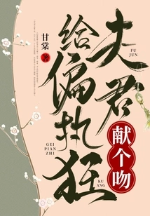 Give Your Paranoid Husband a Kiss