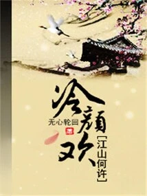 How Great is the Country: Leng Yanhuan