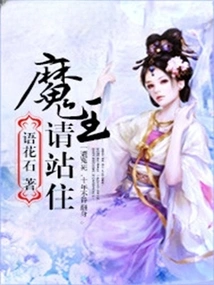 Demon King, Please Stop