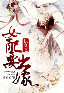 The Girl Who Wears Fast Clothes is Getting Married