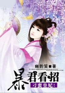 The Unruly Princess: the Tyrant Sees His Tricks