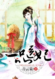 First Grade Medical Concubine