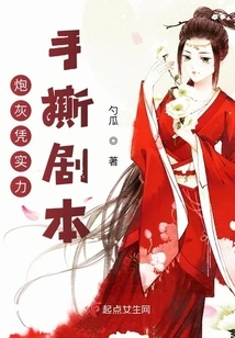 Cannon Fodder Tears up the Script with His Own Strength