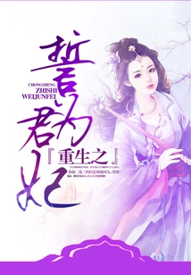 The Oath of Rebirth as a King and Concubine