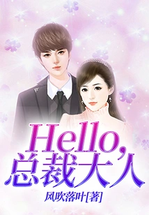 Hello, Mr. President