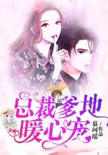 President Daddy's Heart-warming Darling