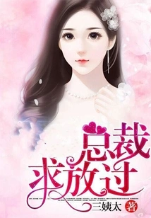 President, Please Let Me Go