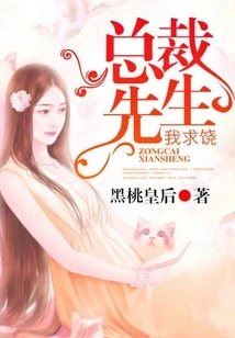 Mr. President, I Beg for Mercy