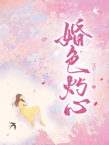 Marriage Sex is Heart-burning