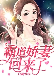 The Domineering Wife is Back!