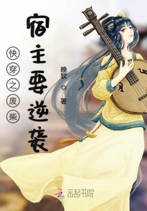 The Good-for-nothing Host of Quick Travel is About to Counterattack