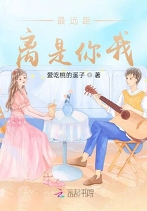 The Farthest Distance is You and Me