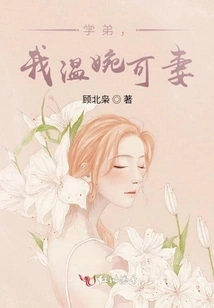 Junior, I Am Gentle and Wifely