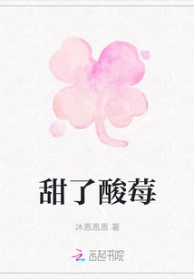 Sweetened Sour Berries