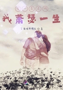 Your Words Make Me Miserable All My Life