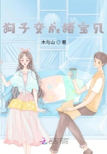 Dog Turns into Pig Baby