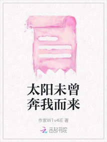 The Sun Has Never Come to Me