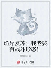 Weird Recovery: My Wife Has a Fighting Form!