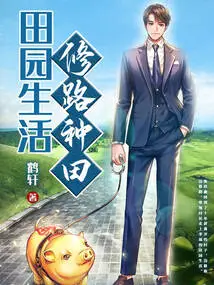 Pastoral Life, Road Construction and Farming