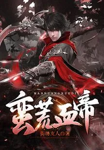 Savage Blood Emperor