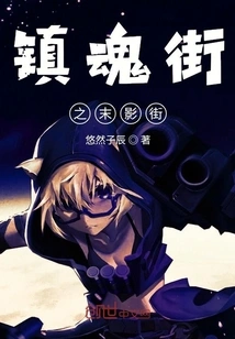 Zhenhun Street - Ender Street