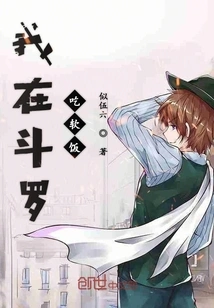 I Am Holding My Thigh in Douluo