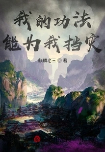 My Skills Can Ward Off Disasters for Me