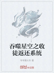 Swallowing Starry Sky's Disciple Return System