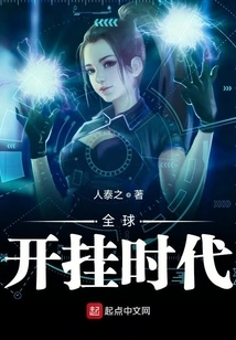 The Era of Global Cheating