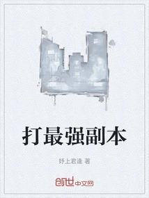 Make the Strongest Copy