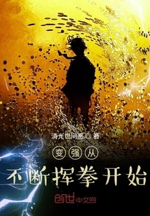 Becoming Stronger Starts by Constantly Punching