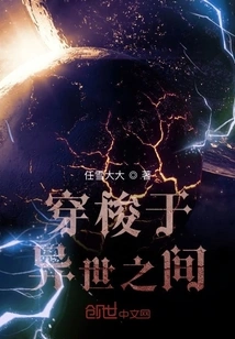 Traveling between Different Worlds