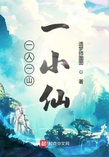 One Person, One Mountain, One Little Fairy