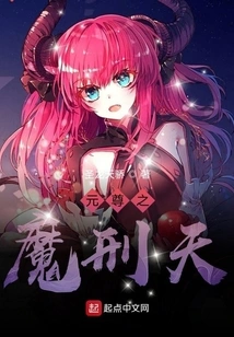 Yuan Zun's Demon Xingtian