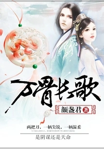 Long Song of Ten Thousand Bones