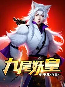 Nine-tailed Demon King