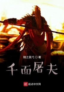 The Butcher with a Thousand Faces