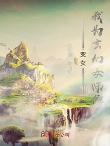 I Am a Fantasy Female Master