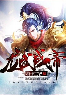 Longwu War Emperor