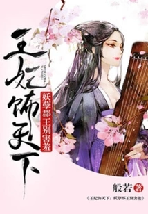 The Princess Adorns the World: Evil Prince, Don't Be Shy