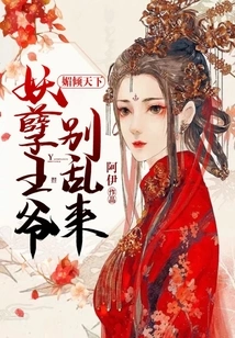 Fascinating the World: Monster Prince, Don't Mess Around