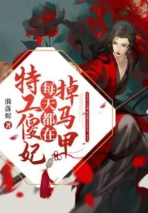 Agent Silly Concubine is Losing Her Vest Every Day