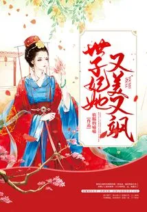 Crown Princess, She is Beautiful and Sassy